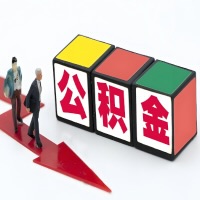 沈阳公积金代办听说30分钟能直接提取成功到账-一次提取到账的方案。